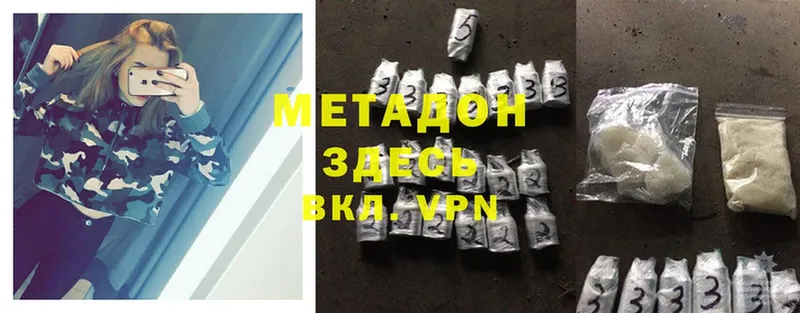 МЕТАДОН methadone  купить  сайты  Моздок 