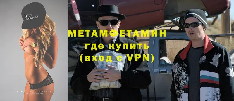 МЕТАМФЕТАМИН витя Моздок